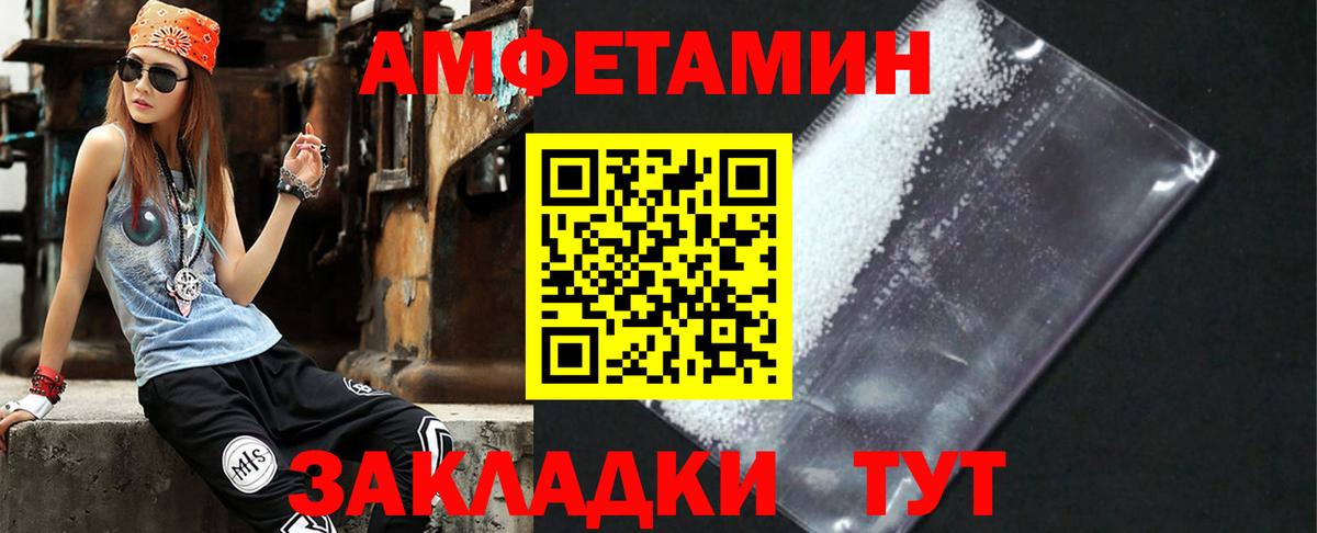 Учалы  Amphetamine  Вход с VPN  Amphetamine Розовый 