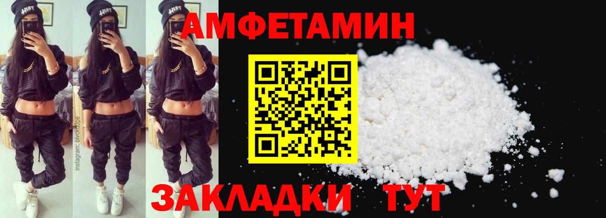 Amphetamine Розовый Учалы