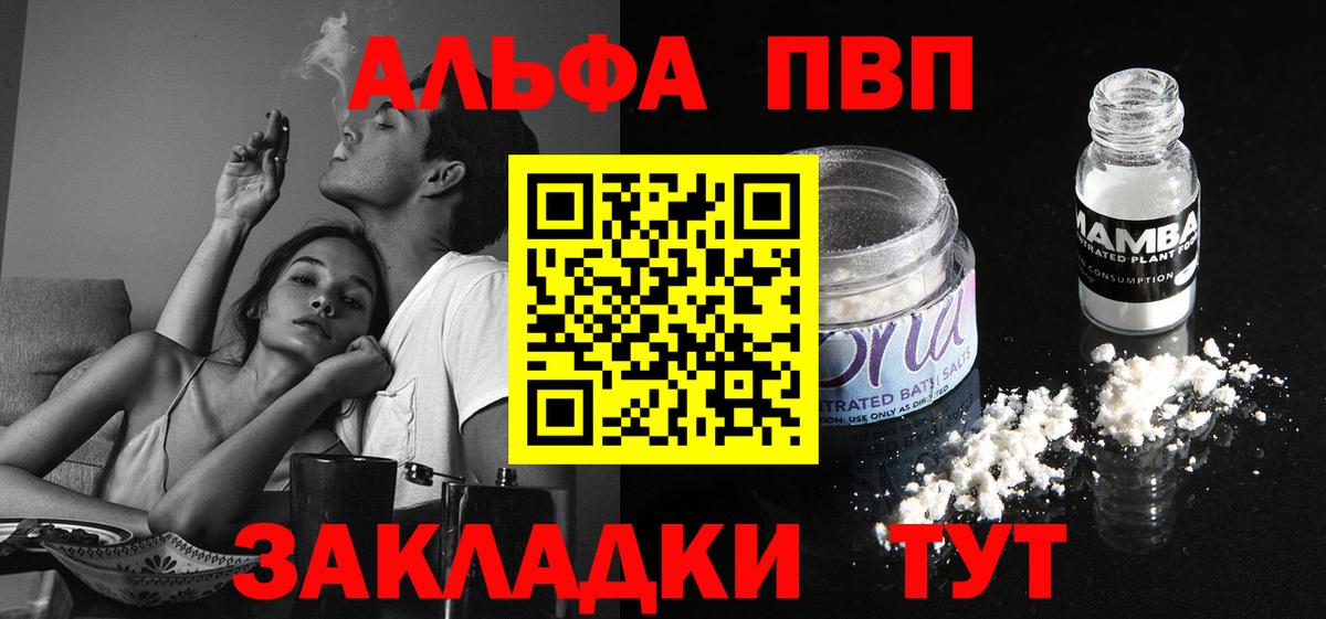 Учалы  A-PVP Соль  Вход с VPN  Альфа ПВП Соль 