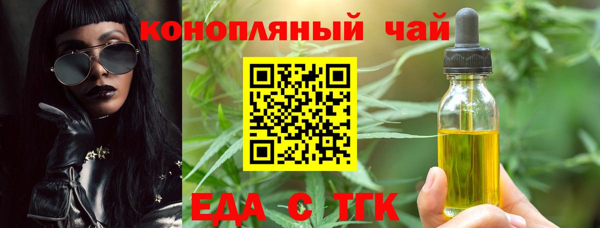 Печенье с ТГК конопля  Вход с VPN  Учалы 
