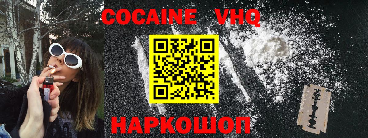 COCAIN Перу  Вход с VPN  Учалы 