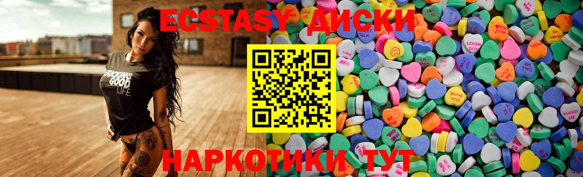 Экстази  Вход с VPN  Учалы  ЭКСТАЗИ VHQ 
