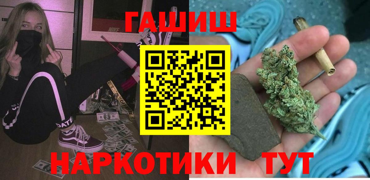 Гашиш убойный  ГАШИШ гашик  Вход с VPN  Гашиш  Учалы 
