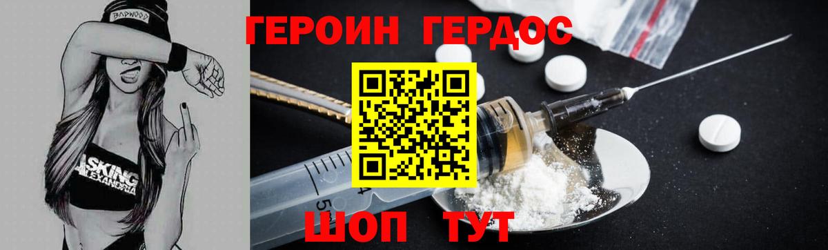 Учалы  Героин афганец  Вход с VPN 