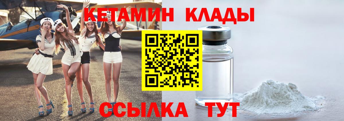 КЕТАМИН ketamine  Вход с VPN  Кетамин ketamine  Учалы 