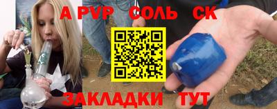 соль ск Ливны