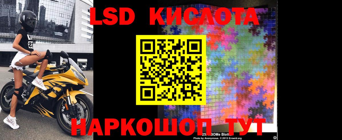 ЛСД экстази кислота  Вход с VPN  Учалы  LSD-25 экстази  ЛСД экстази кислота 