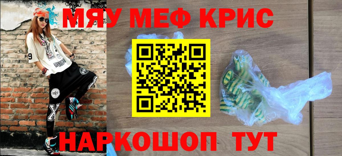 МЯУ-МЯУ  Вход с VPN  Учалы  наркошоп  Меф мяу мяу  Меф VHQ 