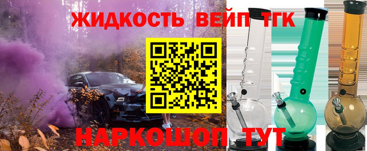 Учалы  ТГК вейп  Вход с VPN 