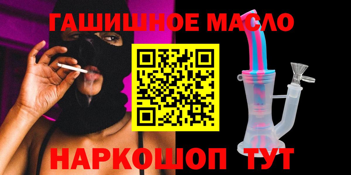 Дистиллят ТГК гашишное масло Учалы